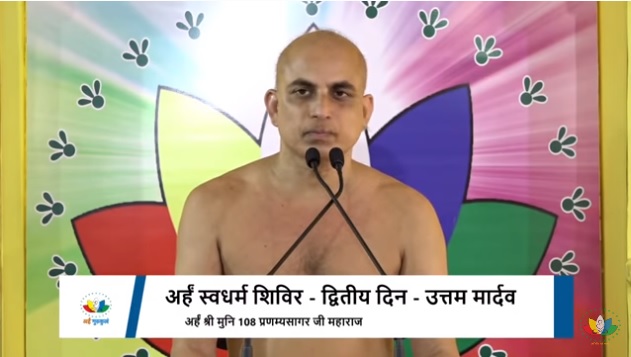 Day -2 उत्तम मार्दव धर्म