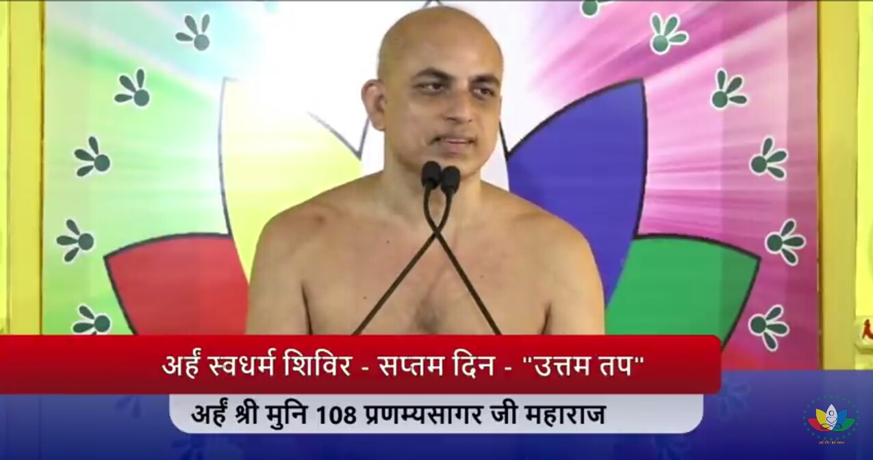 Day -7 उत्तम तप धर्म