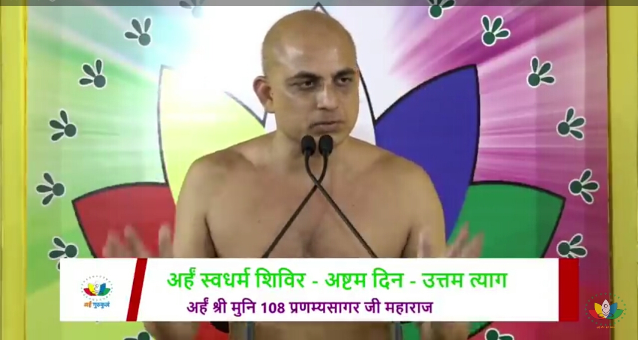 Day -8 उत्तम त्याग धर्म