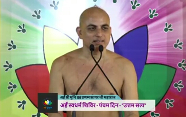 Day -5 उत्तम सत्य धर्म